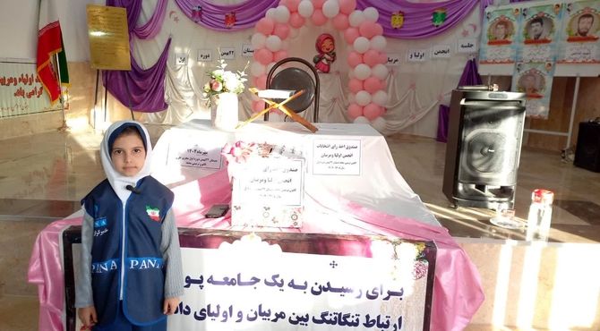 انجمن اولیا و مربیان بازوی توانمند مدرسه