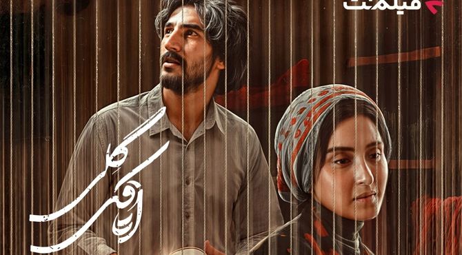 «اتاقک گلی» از اول مهر در سینما آنلاین/ عاشقانه‌ای در دل جنگ