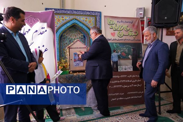 گزارش تصویری زنگ عاطفه‌ها اصفهان