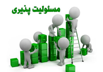 مسئولیت پذیری، گام اول رشد فردی است