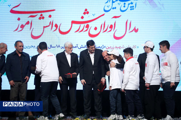 تجلیل از مدال آوران ورزش دانش‌آموزی