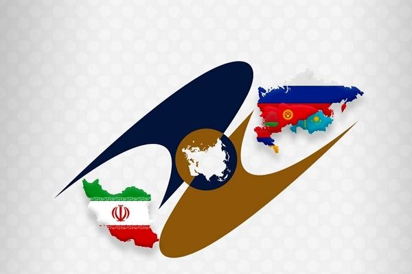 گسترش تجارت ایران با استفاده از ظرفیت کشورهای عضو اوراسیا