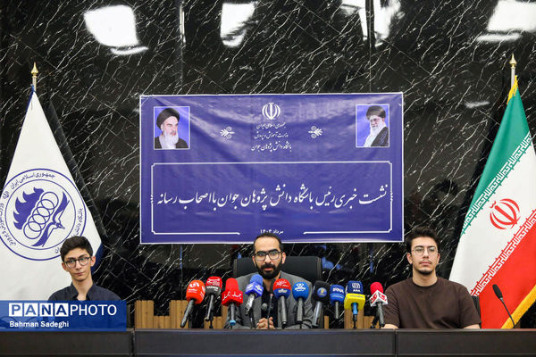 نشست خبری رئیس باشگاه دانش پژوهان جوان 