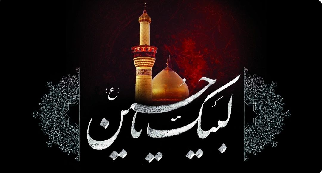 دکلمه‌ محرم 