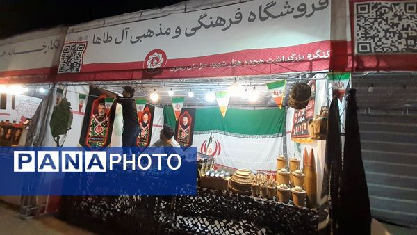 نمایش میدانی هجده هزار و یک شهید استان خراسان رضوی در مشهد 