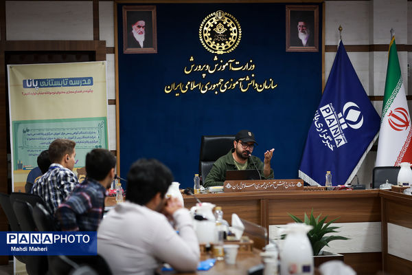 مدرسه تابستانی پانا