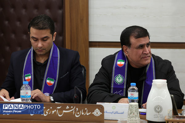 نشست تخصصی معاونان مالی سازمان دانش‌آموزی استان‌های سراسر کشور