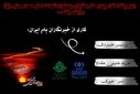 شهادت امام حسن مجتبی (ع) 
