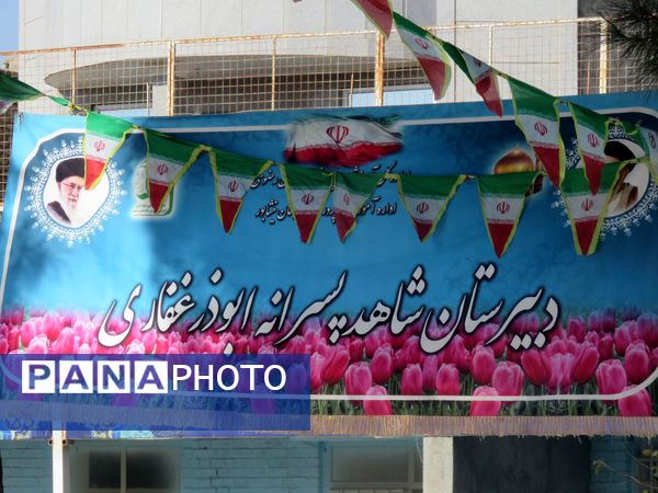 آیین افتتاح زمین چمن مصنوعی شهید دانشجو
