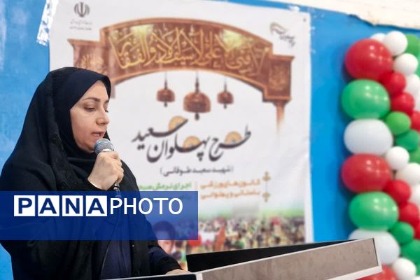 پیوند خانواده و مدرسه با طرح پهلوان سعید در قرچک