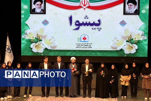 آیین تجلیل از دختران منتخب جشنواره‌ها و مسابقات دانش‌آموزی شهرستان‌های استان تهران