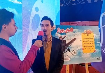 رونمایی از نشریه الفبای پرواز در نمایشگاه تب و تاب استان اصفهان