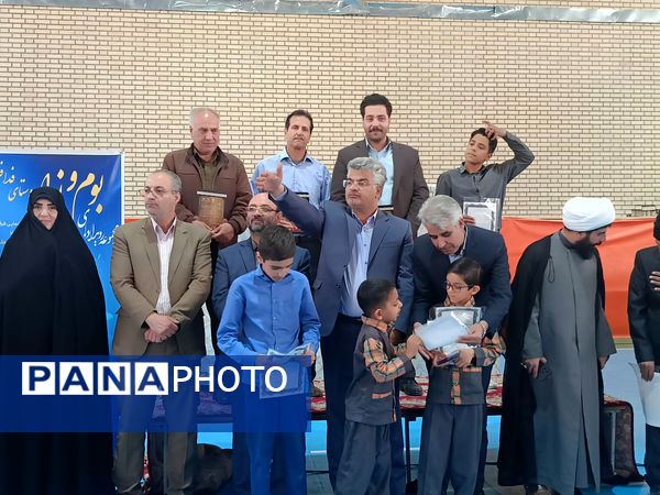 بوم و نوا صحنه تقدیر از کتاب‌دوستان فدافن