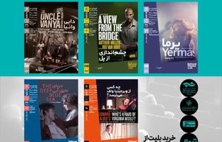 آغاز فصل دوم سلسله جلسات نمایش فیلم‌تئاترهای شاخص در سینماتک خانه هنرمندان ایران