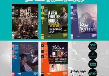 آغاز فصل دوم سلسله جلسات نمایش فیلم‌تئاترهای شاخص در سینماتک خانه هنرمندان ایران