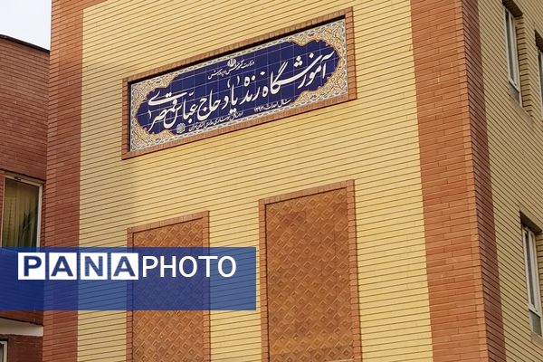 خانه کودک در مدرسه؛ تجربه‌ای نو برای دانش‌آموزان ورامینی 