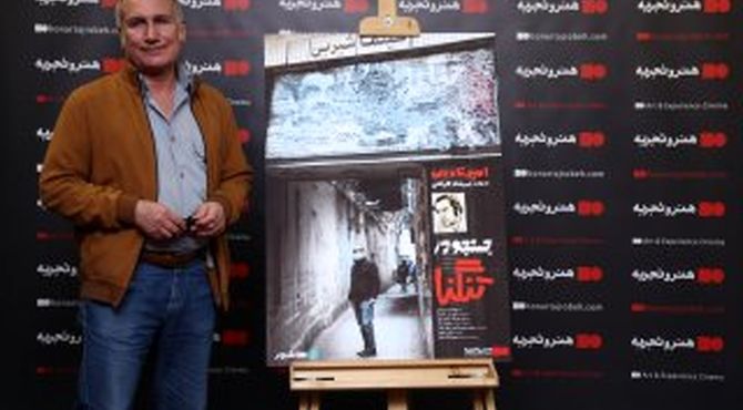 تأثیر امیر نادری بر سینمای ایران غیرقابل‌انکار است