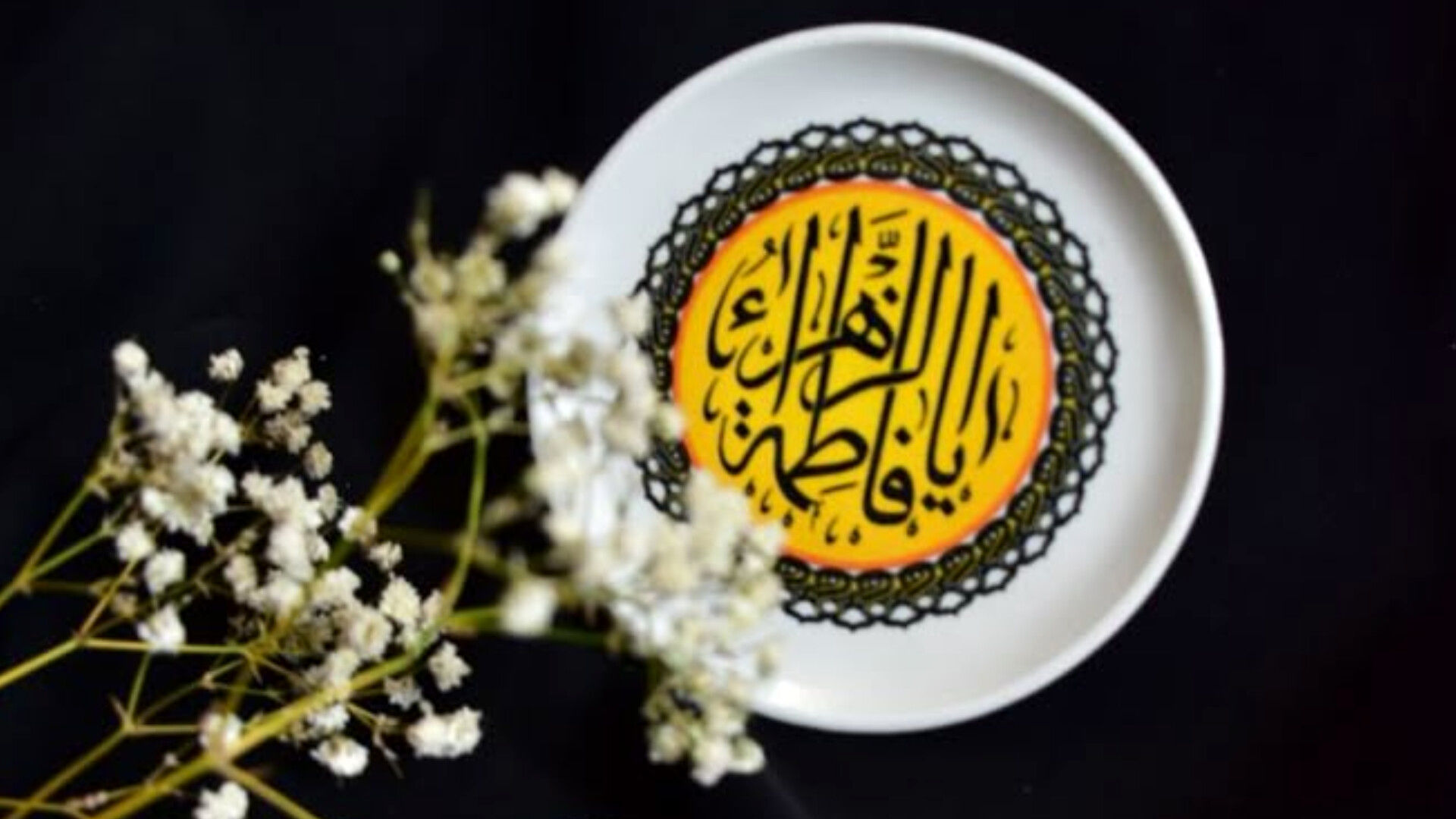 روایتی از غربت بانوی بی‌پناه مدینه 
