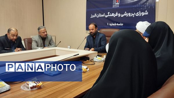 اولین نشست کارشناسان حوزه پرورشی با معاونت پرورشی و فرهنگی استان البرز