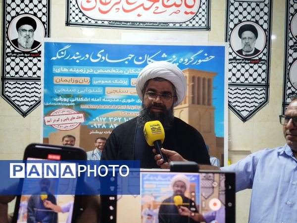 استقرار پزشکان جهادی در شهرستان بندر لنگه 