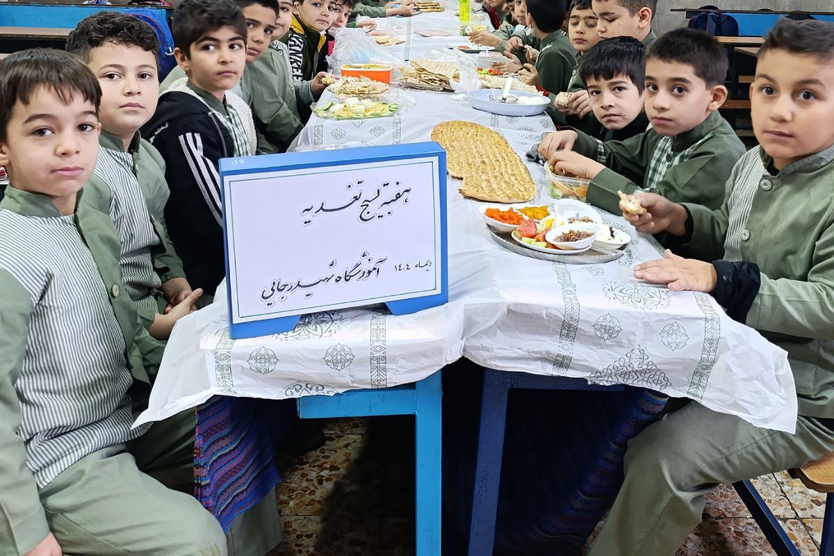 ترویج تغذیه سالم با همکاری سفیران سلامت در مدرسه پسرانه شهید رجایی