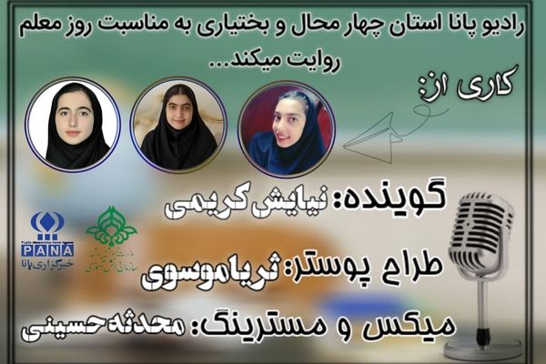معلمی شغل نیست، هنر است
