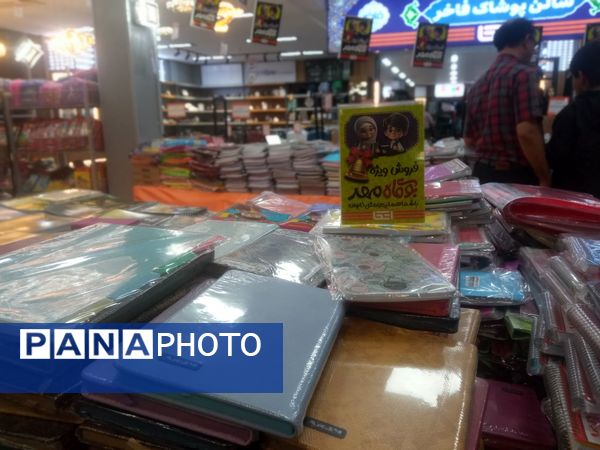 نمایشگاه لوازم التحریر 