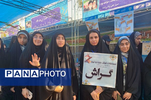 مرحله استانی چهل و دومین مسابقات قرآن عترت ونماز دختر فارس