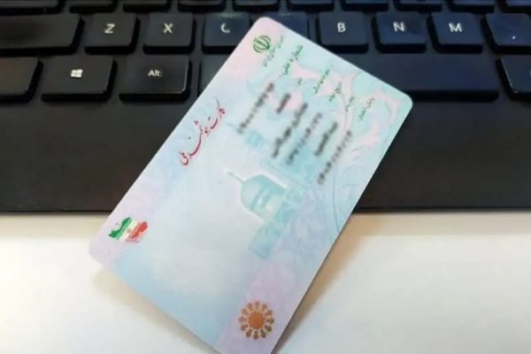 واگذاری اتصال کد ملی به کد پستی به شرکت پست خلاف قانون است