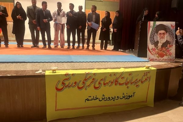 ویژه برنامه اختتامیه اوقات فراغت تابستانی کانون ها در خاتم