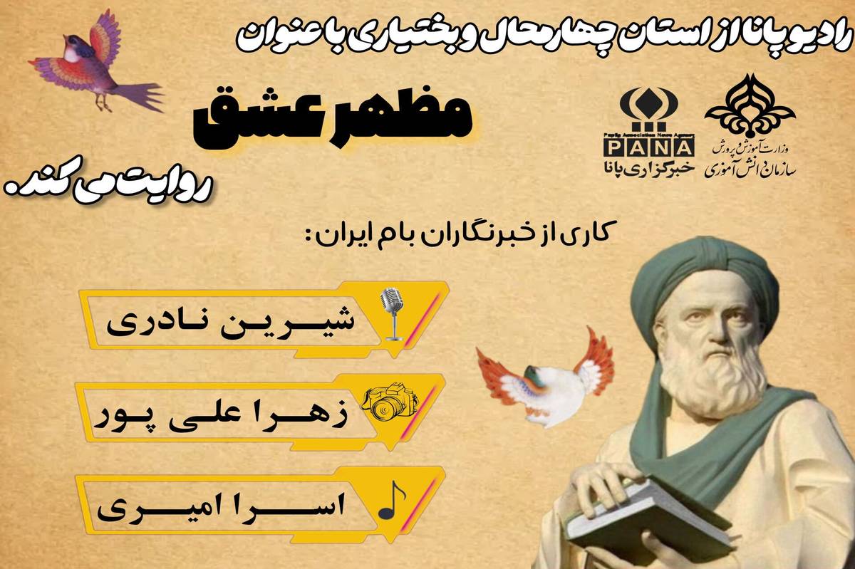 بیهقی صدای خرد در گذر قرن‌ها