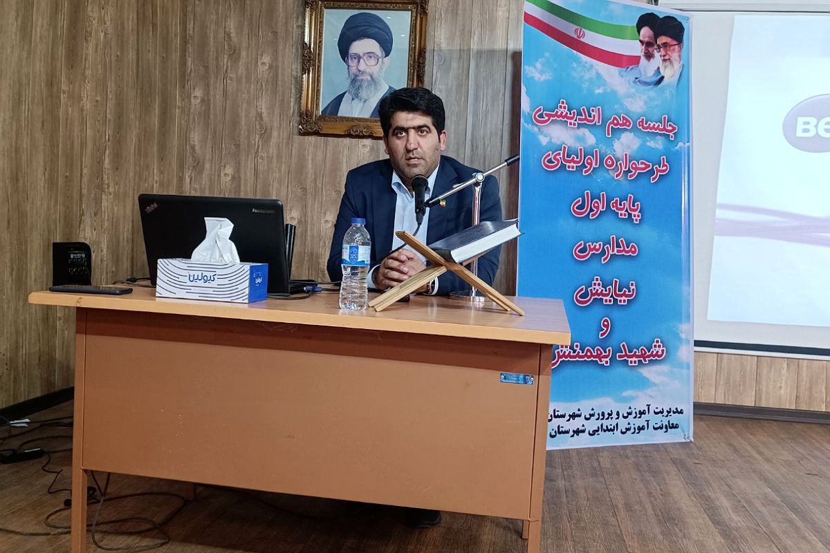 همراهی و همسویی خانواده و مدرسه، ضامن موفقیت در ایجاد تحول در نظام آموزشی است