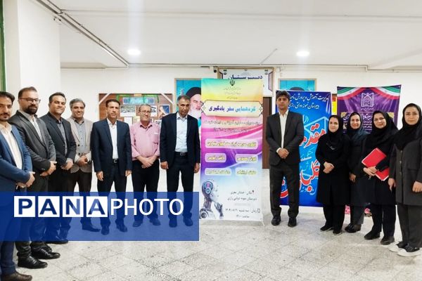 گردهمایی سفر یادگیری ویژه مدیران، معاونان آموزشی و دبیران متوسطه