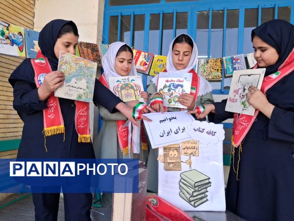 کافه کتاب دبستان سمیه مهربان