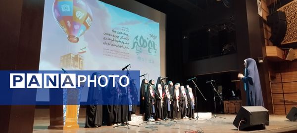 برگزاری چهل و سومین دوره مسابقات جشنواره فرهنگی هنری امید فردا در تهران