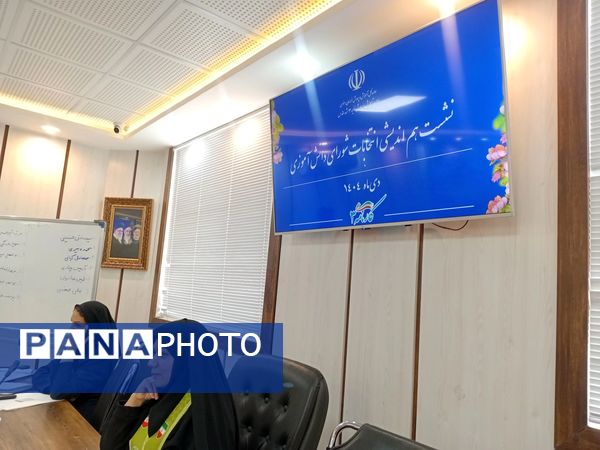 انتخابات شورای هیأت رئیسه مجمع دانش آموزی پسران ناحیه 3 مشهد