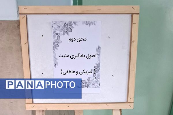 برگزاری کارگاه‌های «طرح توانا» و تجلیل از سرگروه‌های اجتماعات یادگیری در ناحیه یک شهرری