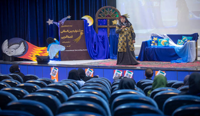 آغاز بیست‌و هفتمین جشنواره بین‌المللی قصه‌گویی کرمانشاه