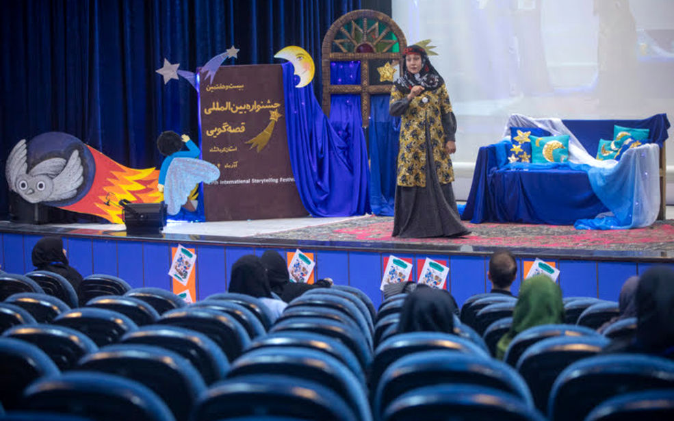 آغاز بیست‌و هفتمین جشنواره بین‌المللی قصه‌گویی کرمانشاه