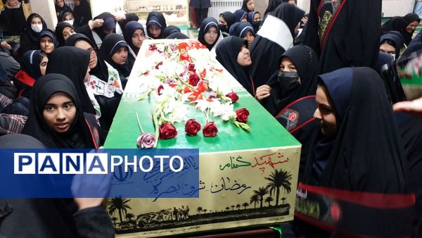 دبیرستان دخترانه شاهد قدسیان میزبان پیکر مطهر شهید گمنام