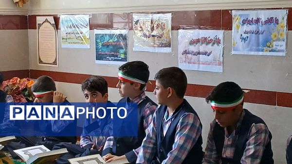 برپایی مراسم انس با قرآن کریم و مسابقات ورزشی در مدرسه شهید بختیاری شازند