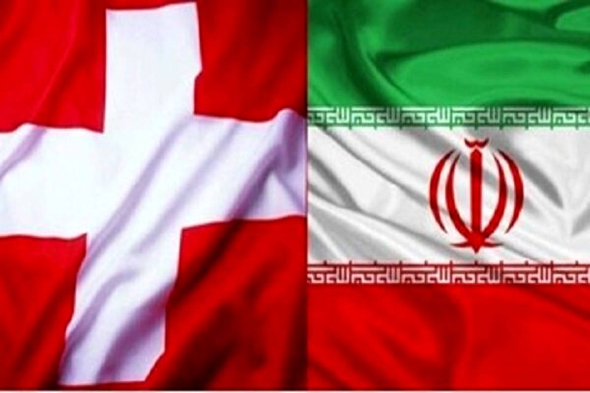 دیدار وزرای علوم ایران و سوئیس با محوریت توسعه همکاری‌های علمی