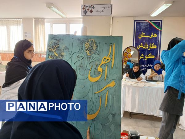 برگزاری نمایشگاه ایده‌های تحول آفرین در دبیرستان الگونه ناحیه ۳ شیراز