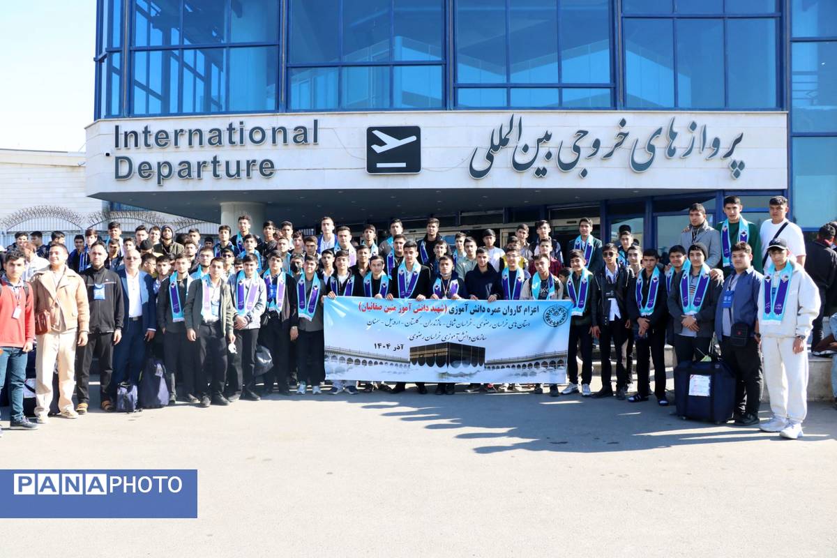 اعزام کاروان پسران عمره دانش‌آموزی از مشهد