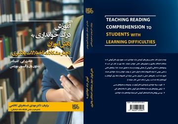 نگاهی به دو کتاب‌ راه‌گشا در نمایشگاه کتاب تهران