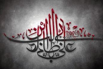 تلویزیون اینترنتی پانا نجف‌آباد با موضوع شهادت حضرت علی( ع)