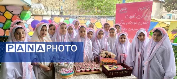 جشن بندگی دانش‌آموزان دبستان ارمغان هستی ناحیه 3 کرج 