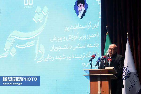 مراسم بزرگداشت روز دانشجو در دانشگاه تربیت دبیر شهید رجایی