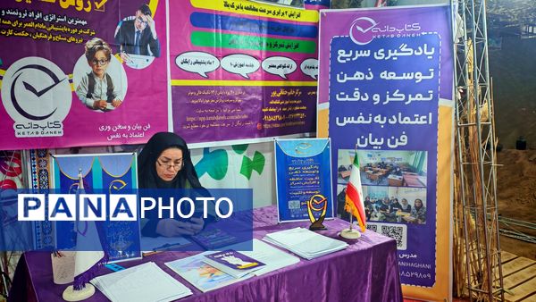 نمایشگاه خدمت 46 به مناسبت هفتهٔ بسیج در نیشابور 