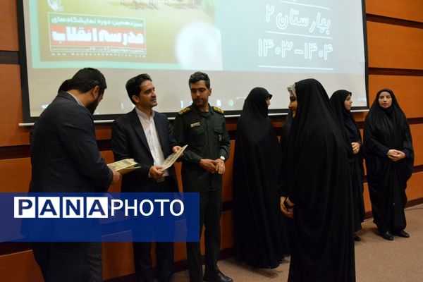 مدرسه انقلاب در بهارستان‌دو به ایستگاه پایانی رسید